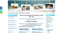 Desktop Screenshot of flower.tourinthai.com